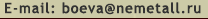 Пишите!